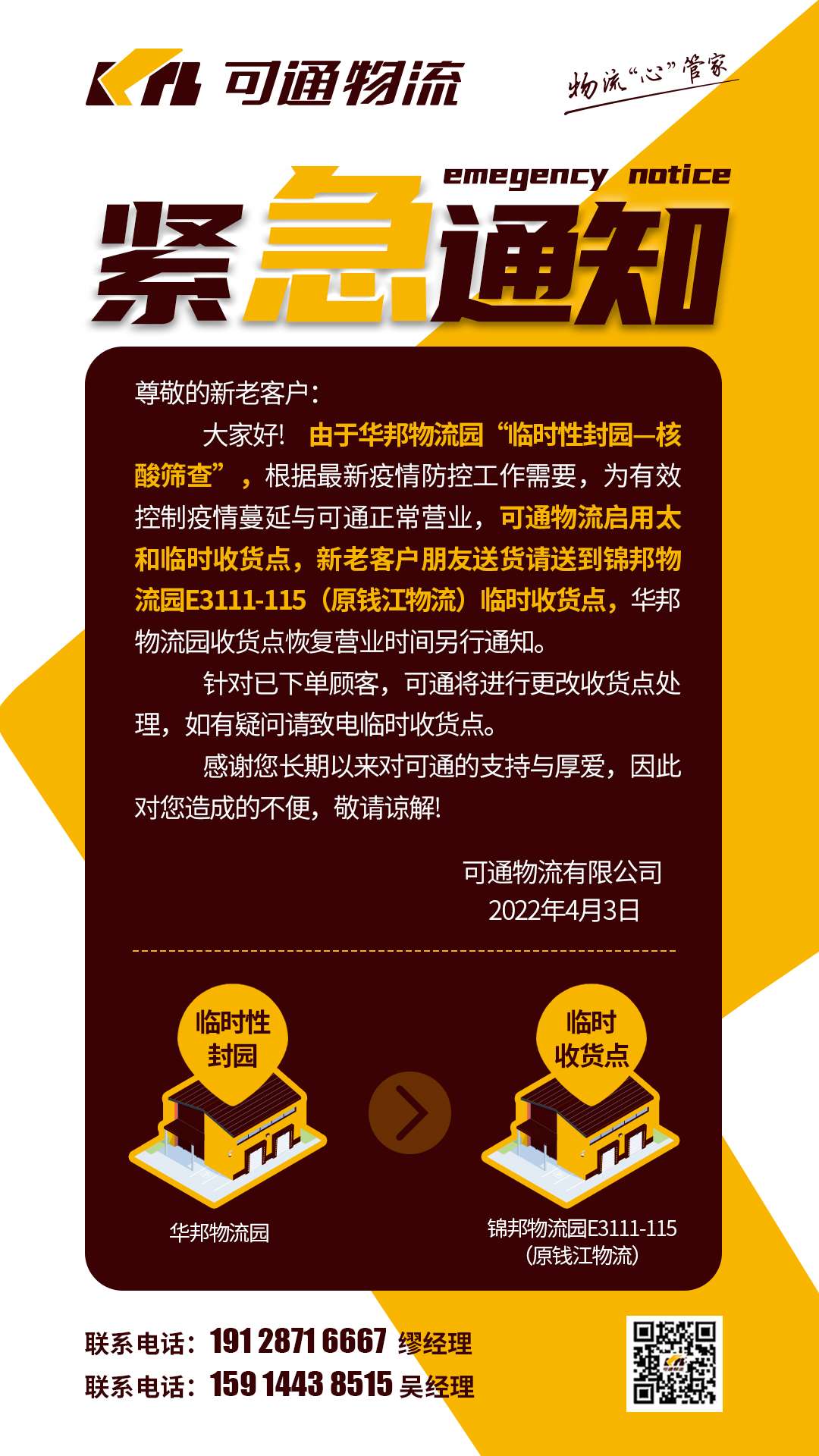 微信图片_20221206171524.png
