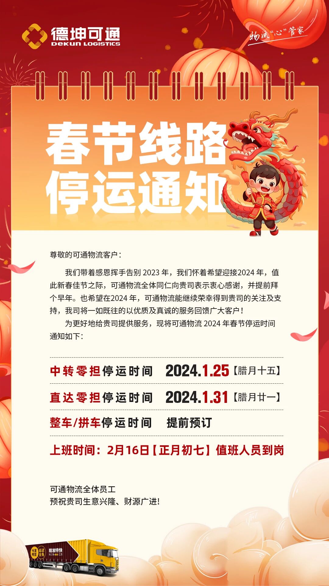 微信图片_2025-12-10_163504_077.jpg