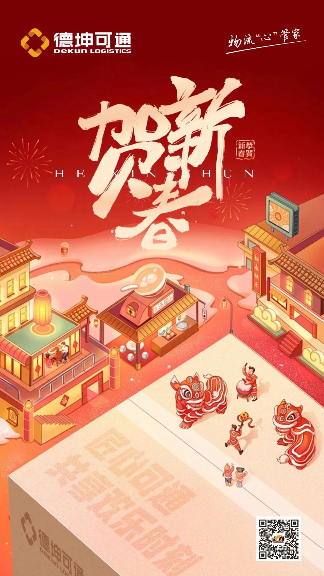 微信图片_2025-12-10_175804_438.jpg