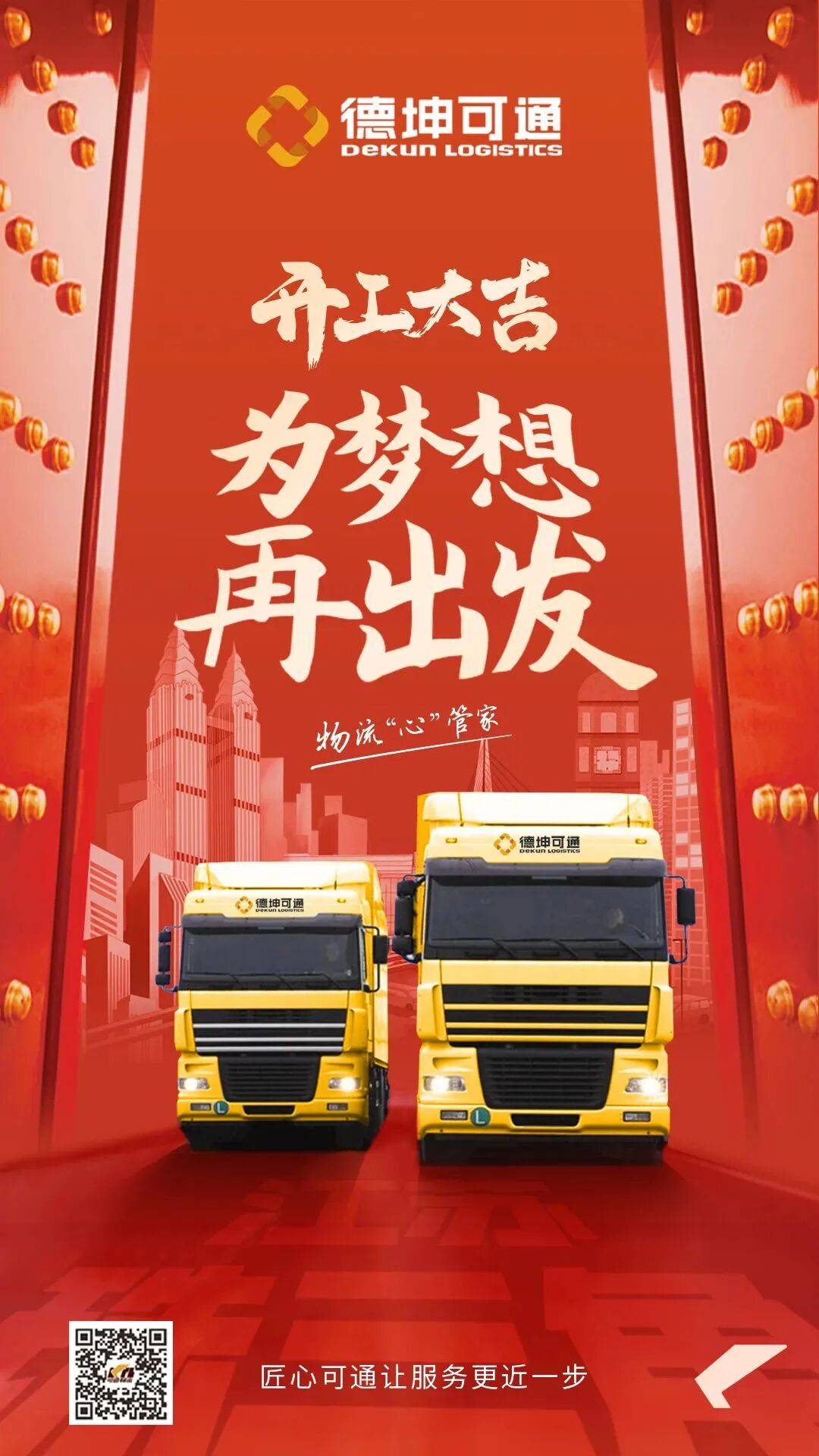 微信图片_2025-12-10_181430_312.jpg