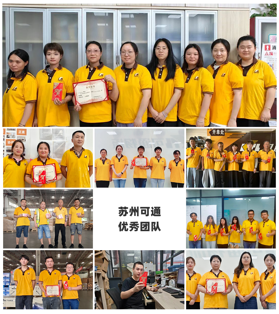 苏州团队.jpg