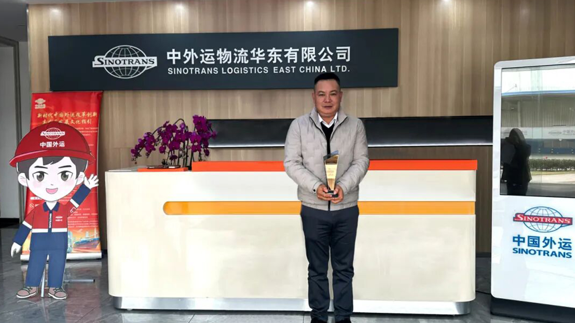 践行品质 砥砺前行—可通物流荣获 2024 年度“中外运物流一级供应商”单位！